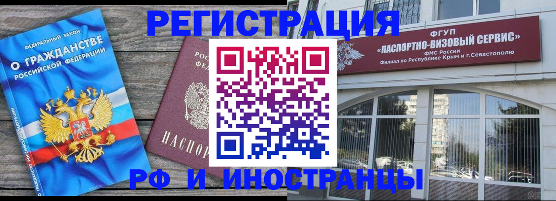 прописка для военкомата в Мытищах