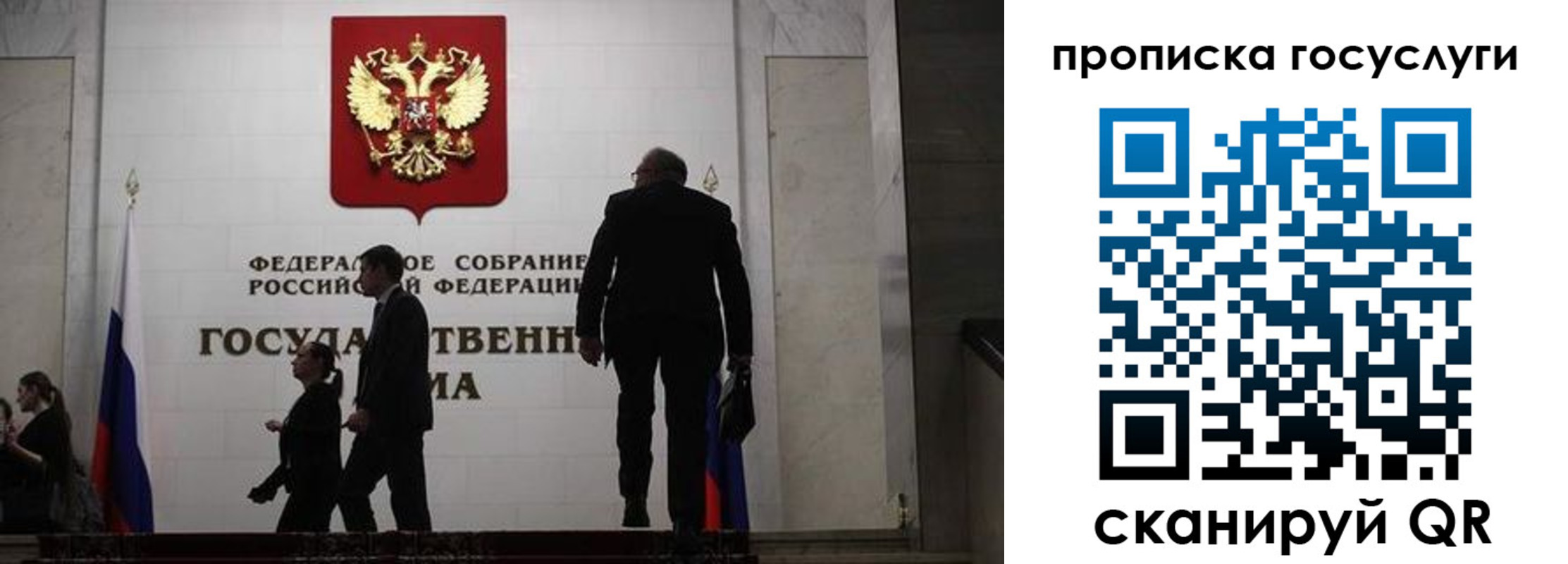 прописка штамп в Мытищах