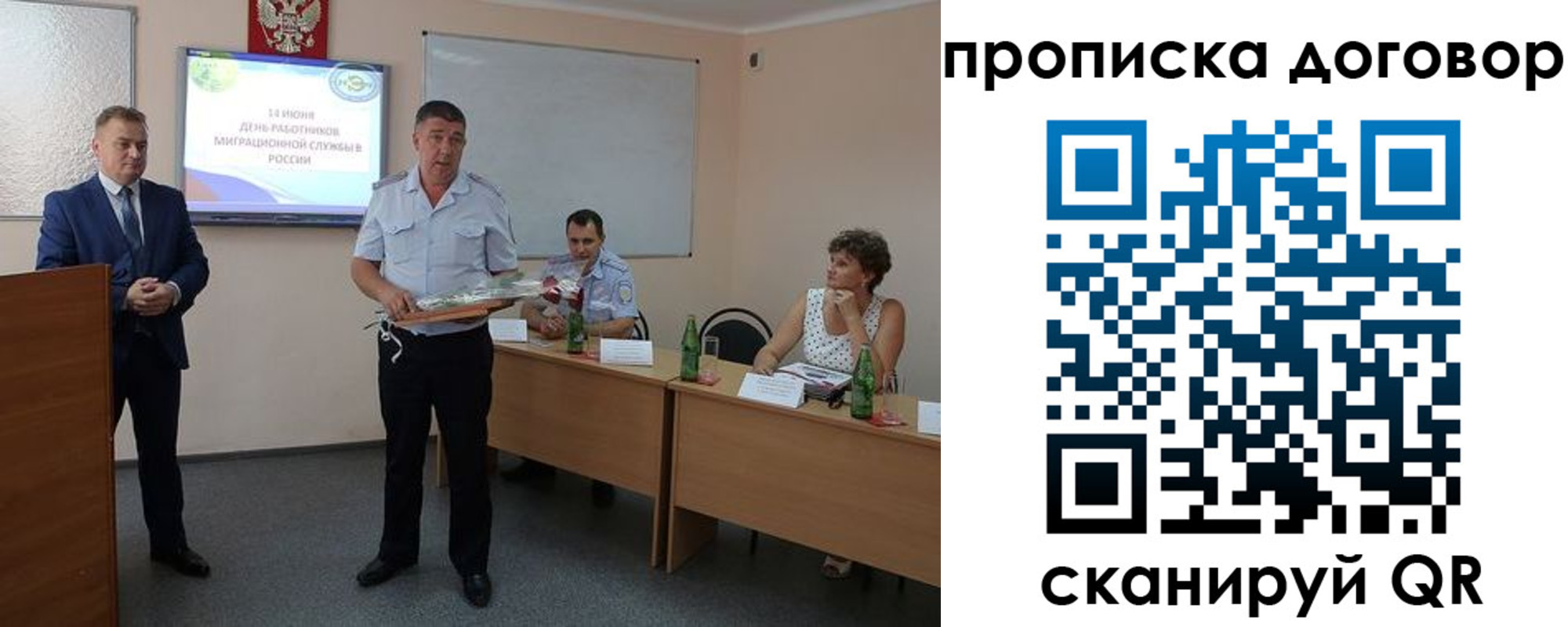 прописка для работы в Мытищах