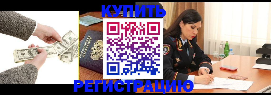 прописка поиск в Мытищах
