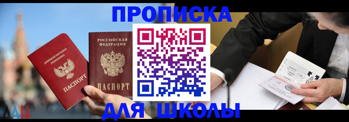 где прописаться в Мытищах